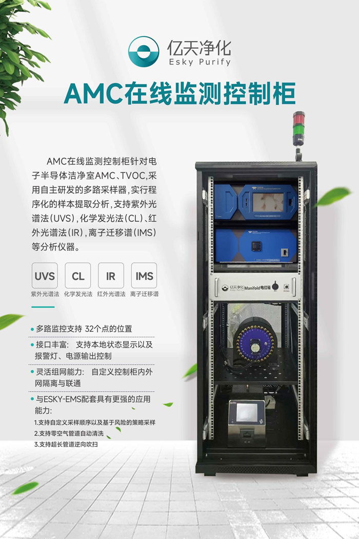 第五屆深圳國際半導體技術暨應用展覽會圓滿落幕,億天凈化與您共啟“芯”旅程!