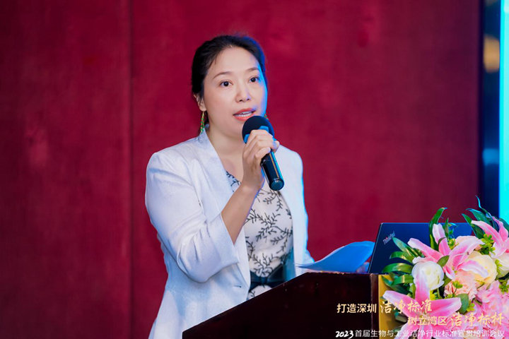 潔凈行業，標準先行！2023首屆生物與工業潔凈行業標準宣貫培訓會順利召開！