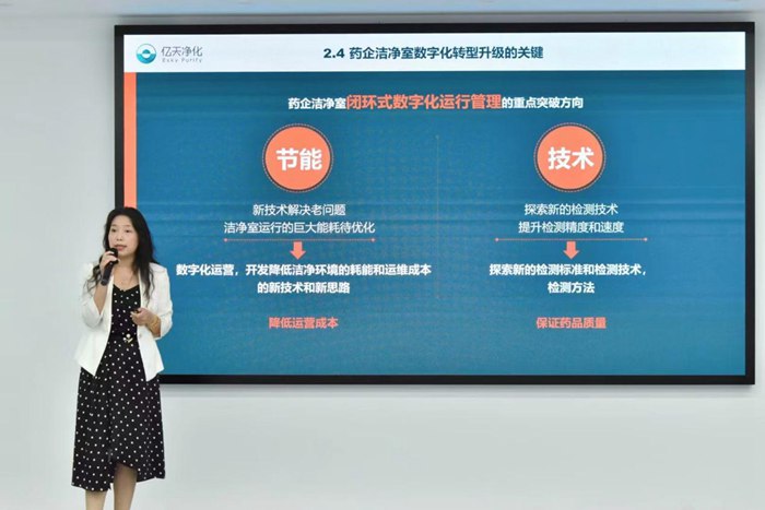 深圳市億天凈化技術有限公司總經理夏群艷 