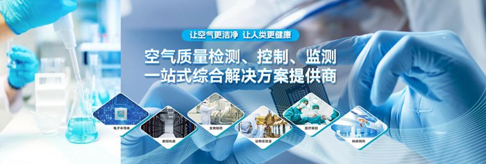 蓄勢添能！億天凈化榮獲 “優(yōu)秀企業(yè)” 稱號