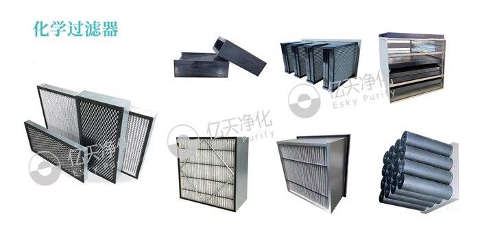 化學(xué)過(guò)濾器