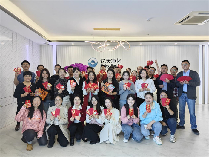 億天凈化丨龍行大運,開工大吉!