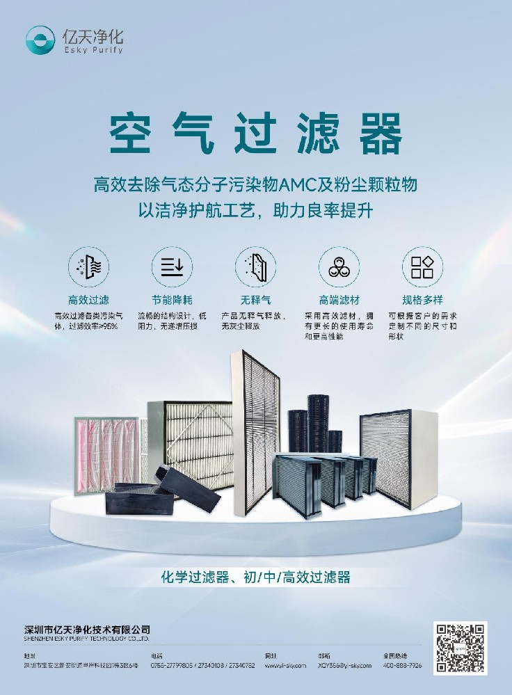 億天凈化有獎(jiǎng)?wù){(diào)研,初心不為時(shí)間所撼動(dòng)