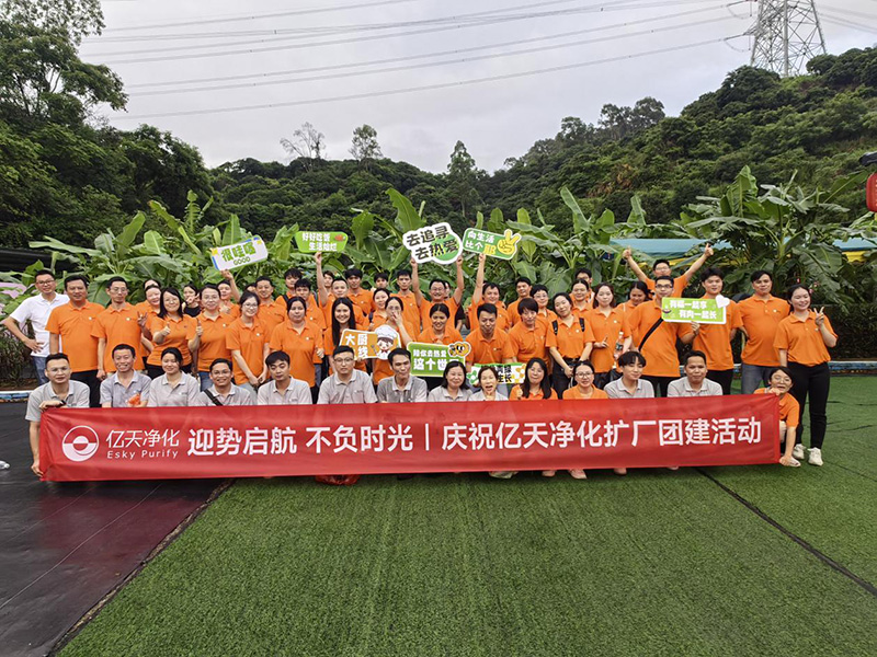 億天凈化丨存檔2024,啟航2025