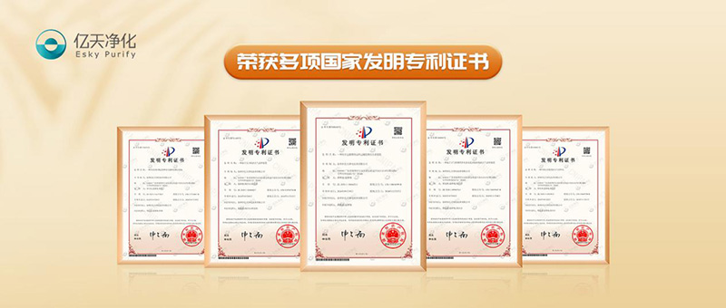 億天凈化丨存檔2024,啟航2025