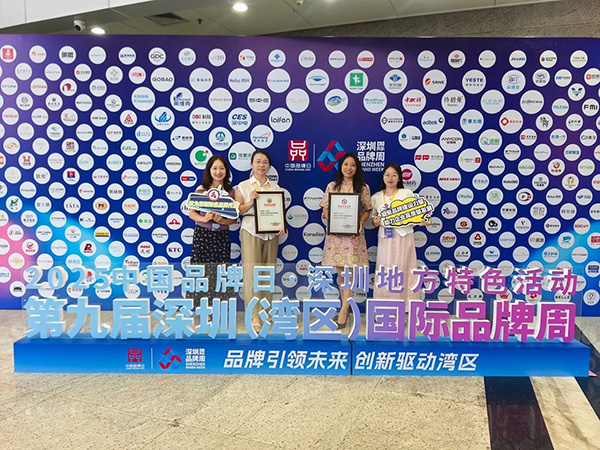 載譽(yù)前行 | 億天凈化在灣區(qū)品牌周共赴新程