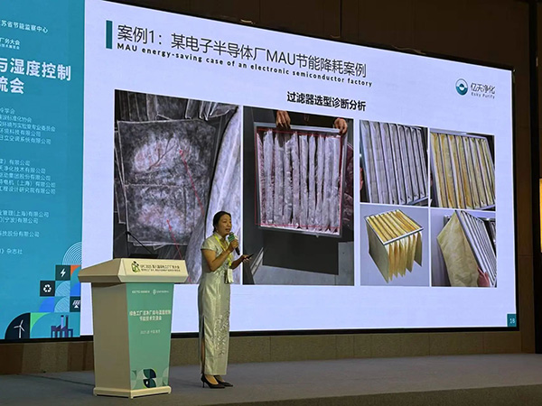 億天凈化總經(jīng)理出席第八屆綠色工廠廠務(wù)大會(huì),演講聚焦技術(shù)實(shí)踐引關(guān)注