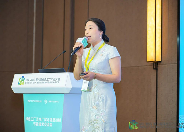 億天凈化總經(jīng)理出席第八屆綠色工廠廠務(wù)大會(huì),演講聚焦技術(shù)實(shí)踐引關(guān)注