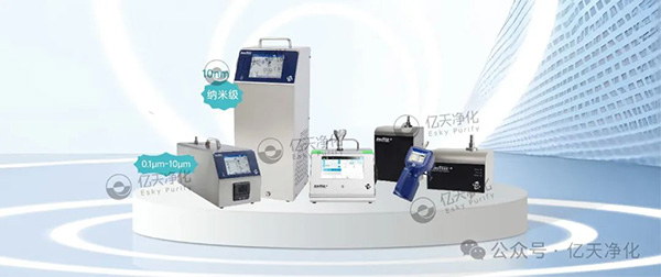 在潔凈環(huán)境的管理中，對空氣中不同粒徑顆粒物的實時監(jiān)測至關重要，它能為關鍵流程監(jiān)控提供可靠數(shù)據(jù)，同時保障生產(chǎn)符合相關法規(guī)要求。 塵埃粒子計數(shù)器是實現(xiàn)這一目標的重要工具，它主要用于測量潔凈環(huán)境里單位體積內(nèi)塵埃粒子的數(shù)量和粒徑分布。借助它，我們可以對各種潔凈等級的工作臺、潔凈室、潔凈車間的凈化效果和潔凈級別進行有效監(jiān)控，這對于提高產(chǎn)品質(zhì)量、降低風險與成本，以及讓法規(guī)遵從變得更簡單都有著關鍵意義。 圖片 9001型凝聚核粒子計數(shù)器  0.1CFM(2.83 LPM)流量條件下10nm靈敏度 圖片 9001型凝聚核粒子計數(shù)器 (CPC)是市場中特有的一款水基、層流、高流量儀器，采用特有技術，具有0.1 CFM (2.83 LPM)流量條件下10 nm靈敏度。儀器具有超低誤計率，能夠為客戶提供可靠的環(huán)境監(jiān)測和氣體處理，確保產(chǎn)品安全免受納米微粒污染。 特點與優(yōu)勢 圖片 10 nm 靈敏度 0.1 CFM (2.83 LPM) 采樣流量 低誤計率 ( < 0.07 count/ft 3 ) 實現(xiàn)了低顆粒物濃度條件下的精確測量 快速響應 使用超純水或去離子水作為工作液，無需使用酒精或其它化學物質(zhì) 數(shù)據(jù)存儲：250 個區(qū)域，999 個位置和10,000 個樣 可使用USB，USB 存儲設備和以太網(wǎng)進行數(shù)據(jù)傳輸 通過TrakPro? Lite Secure軟件進行外部報告 業(yè)內(nèi)極高音量警報 簡單的點擊圖標觸摸屏操作方式 能夠存儲和檢索特定菜單和區(qū)域配置 9110型便攜式粒子計數(shù)器 值得信賴的0.1μm測量 圖片 9110型粒子計數(shù)器嚴格遵守符合 ISO 21501-4 標準，精確檢測0.100 μm的粒子，1.0 CFM (28.3 L/min)流速，0.100至10.0 μm粒徑范圍，可同時檢測多達八個通道的粒子數(shù)據(jù)。 特點與優(yōu)勢 圖片 精確檢測0.100 μm的粒子 0.100至10.0 μm粒徑范圍 可同時檢測多達八個通道的粒子數(shù)據(jù) 1.0 CFM (28.3 L/min)流速 符合ISO 21501-4標準中所有要求 I級和II級無塵室檢測最佳選擇 完全符合ISO 21501-4要求 可生成ISO-14644-1，EU GMP Annex1和FS209E的符合性報告 通過TRAKPRO Lite Secure軟件輸出的外部認證報告 采用增強HeNe激光 高可重復和高可靠檢測/數(shù)據(jù) 數(shù)據(jù)存儲：250區(qū)，999個位置和10,000個樣本 USB、以太網(wǎng)和脈沖輸出 工業(yè)級高分貝報警 允許存儲和回放特定測試/配置 顯示多達三個環(huán)境參數(shù) 不銹鋼外殼 無縫整合M32-01多點采樣器 無塵室分類達到ISO I級 A100系列便攜式粒子計數(shù)器 圖片 該系列產(chǎn)品提供了最新的功能--數(shù)據(jù)完整性、通信選項和直觀的圖形用戶界面，帶來了更好的用戶體驗和輕松的合規(guī)性。無論是單機獨立使用還是作為易于使用的完整監(jiān)控系統(tǒng)的一部分，A100系列都能滿足您的需求。 特點與優(yōu)勢 圖片 一臺儀器即可完成包括分級、監(jiān)測、高效過濾器檢漏和氣體測試在內(nèi)的各項工作、并且能夠分析產(chǎn)生原因 可見度高的指示狀態(tài) - LED 燈條可在 20 米/360° 范圍內(nèi)清晰可見 符合 GMP 法規(guī)的用戶控制權限 內(nèi)置體積校正系數(shù)使得氣體采樣體積更為精準 自動生成 ISO 14644-1 和 GMP （歐盟 GMP 和中國 GMP）報表和包括 TrakPro? Lite Secure 在內(nèi)的工作流程軟件 高效過濾器檢漏和調(diào)查診斷模式 (視聽雙重模式) ISO 21501-4 校準要求 支持WiFi? 連接 業(yè)內(nèi)最佳 5 年激光質(zhì)保 適合各種用途 - 機身采用易于清潔的不銹鋼外殼 通過 4-20 mA 數(shù)據(jù)模擬輸出信號和環(huán)境傳感器輸入配件，簡單便捷的集成入第三方系統(tǒng) 最新 TrakPro? Lite Secure 軟件支持多種儀器報告 這些高靈敏度的粒子計數(shù)器性能可靠，能輕松滿足合規(guī)要求并保證數(shù)據(jù)完整性，可根據(jù)用戶的特定需求，幫助識別潛在的環(huán)境污染源，同時跟蹤潔凈空間中顆粒物水平隨時間的變化。