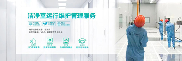 潔凈室為何要做壓差控制？