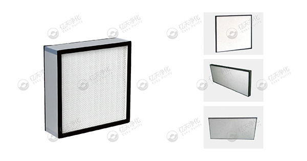 空氣潔凈高效過(guò)濾器工藝分類(lèi)