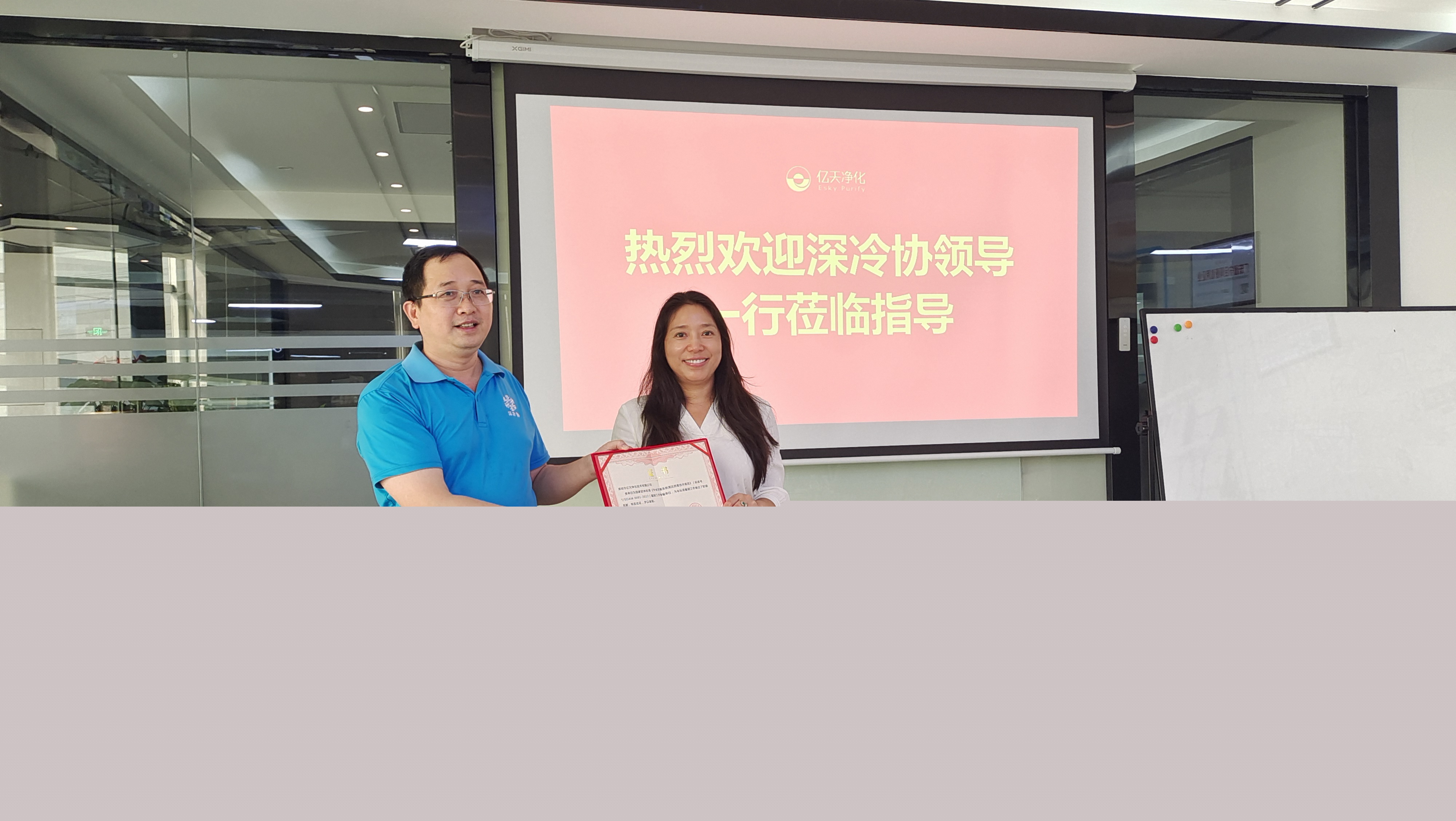 億天凈化參編《中央空調系統(tǒng)清潔消毒技術規(guī)范》T/SZIAM0001-2022標準正式實施,深冷協(xié)領導蒞臨公司現(xiàn)場頒發(fā)證書